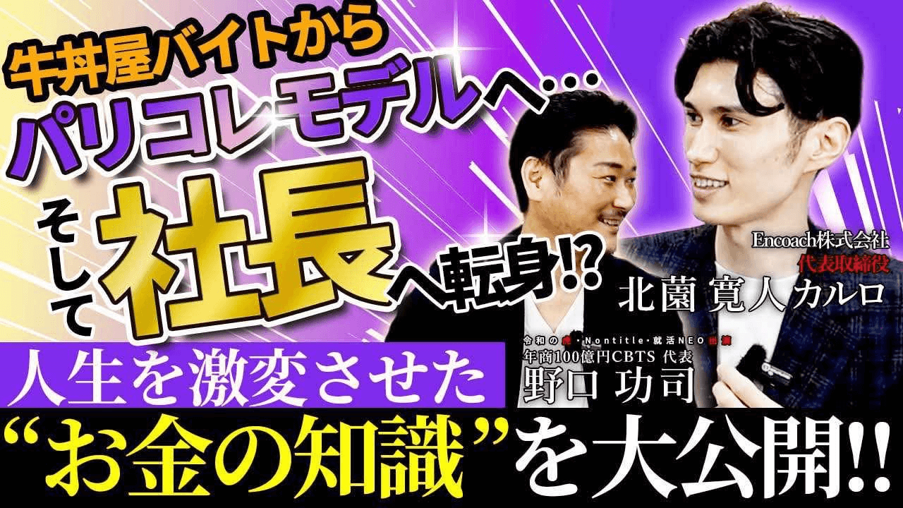 CEO STORY's【 経営者対談チャンネル 】